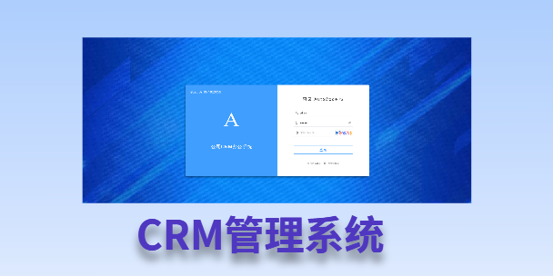 永川客户流失率高达52%？一套好用的CRM系统，如何让中小企业的业绩翻倍增长！
